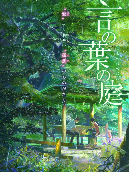 khu vườn ngôn từ Shinkai Makoto khu vườn ngôn từ Shinkai Makoto